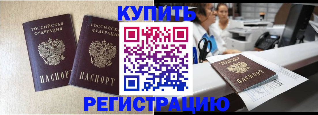 временная регистрация 2025 в Талдоме