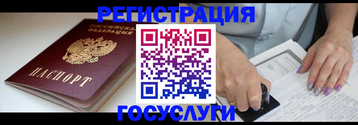 прописка ребенка в Талдоме