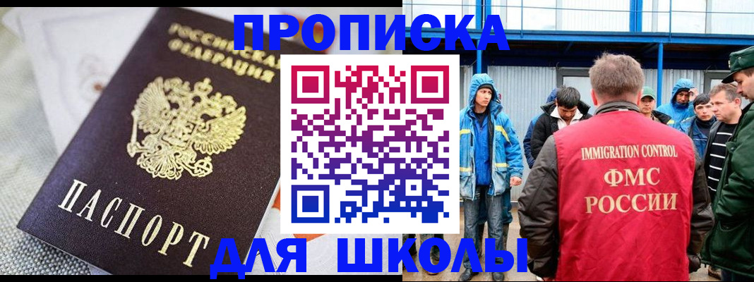 прописка от собственника в Талдоме