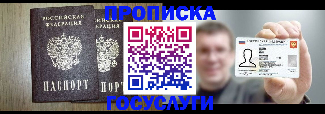 прописка поиск в Талдоме